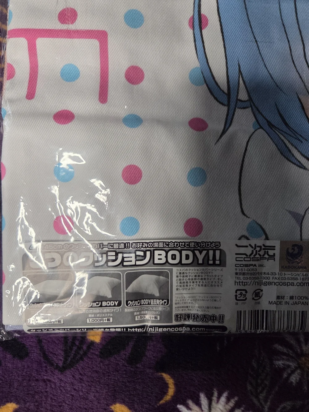 cospa sealed from